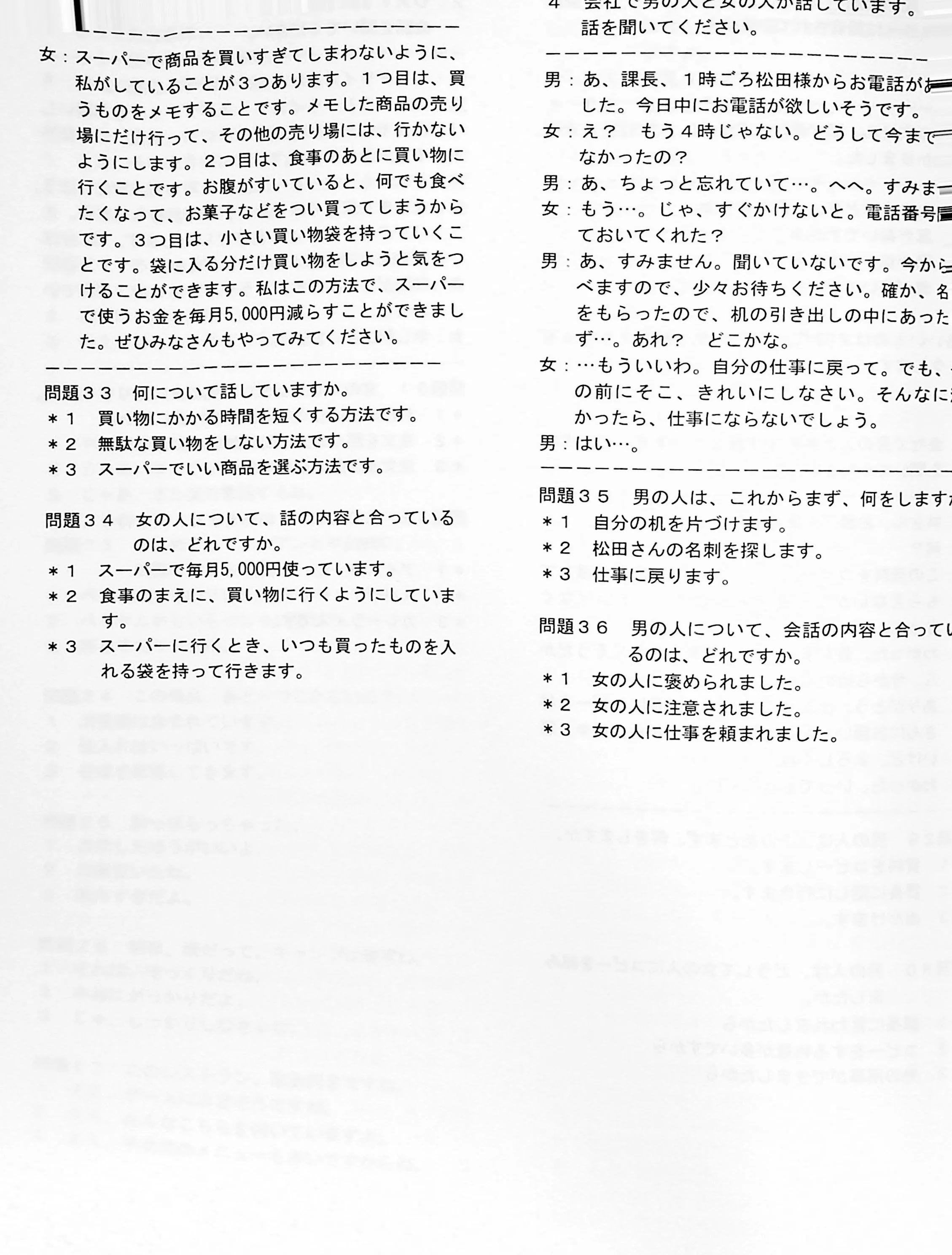 J.TEST Practical Japanese Proficiency Tests [D-E Level] - exams from 2022 - Image 7