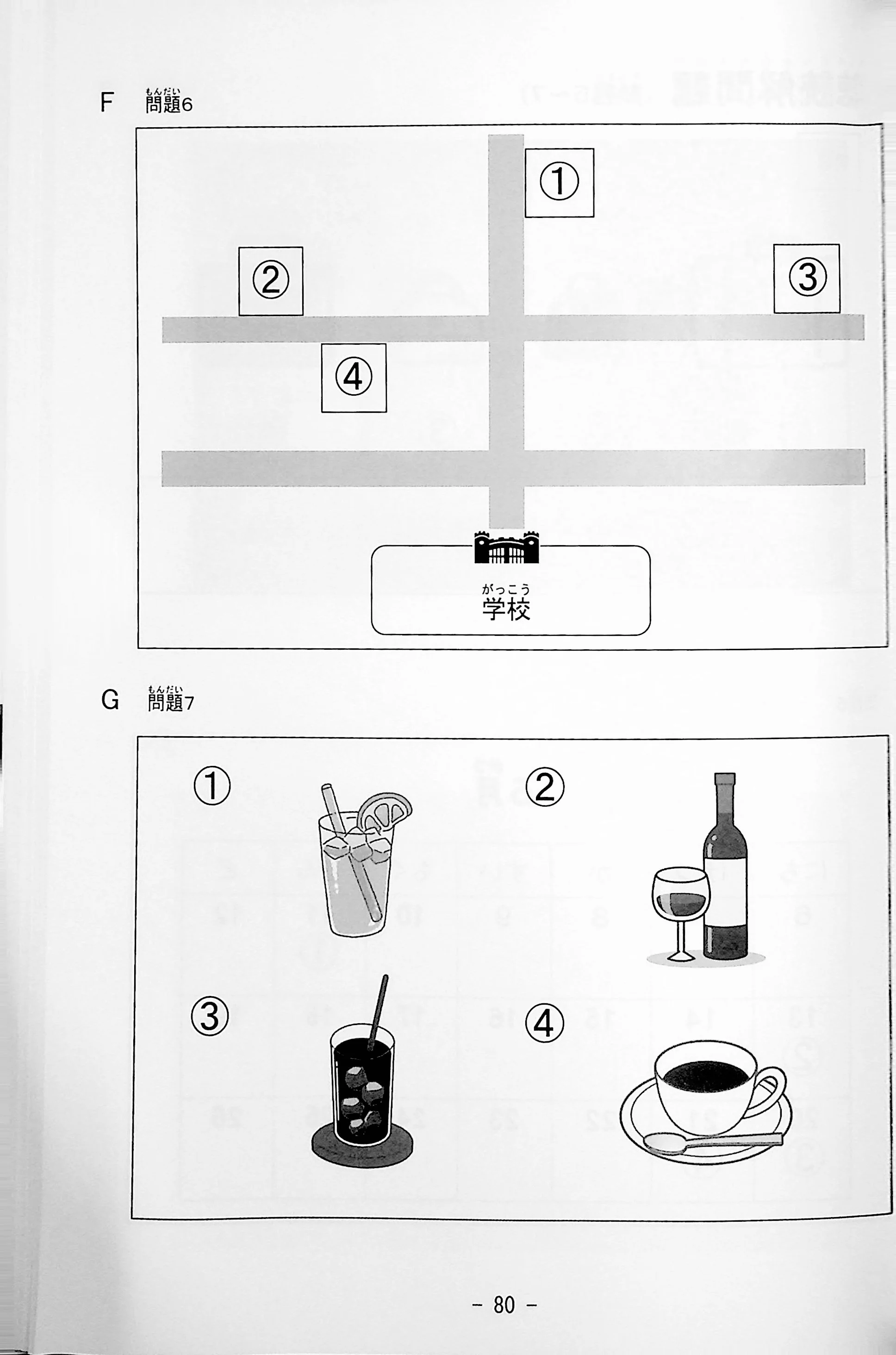J.TEST Practical Japanese Proficiency Tests [F-G Level] - exams from 2022 - Image 12