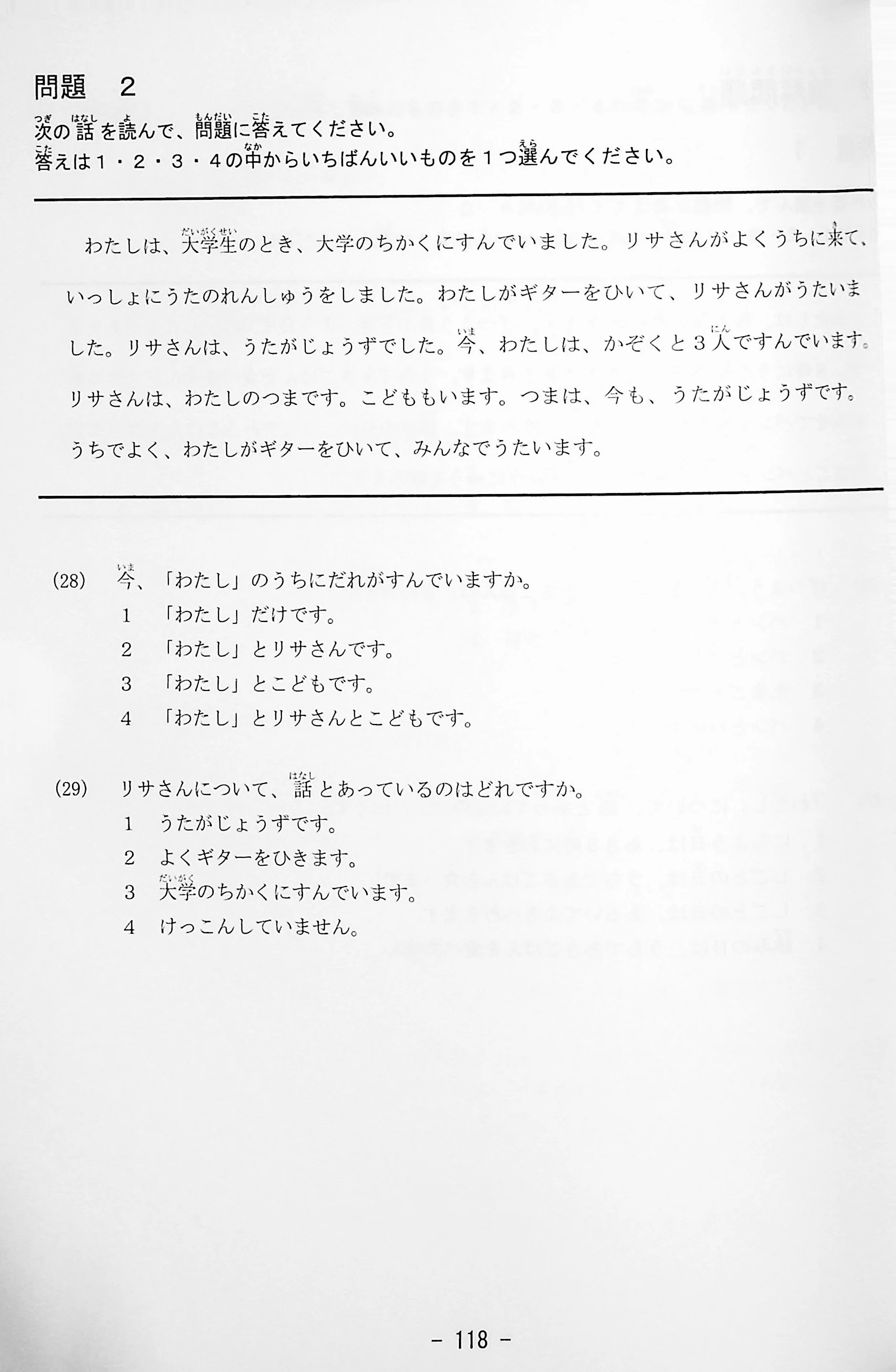 J.TEST Practical Japanese Proficiency Tests [F-G Level] - exams from 2022 - Image 15