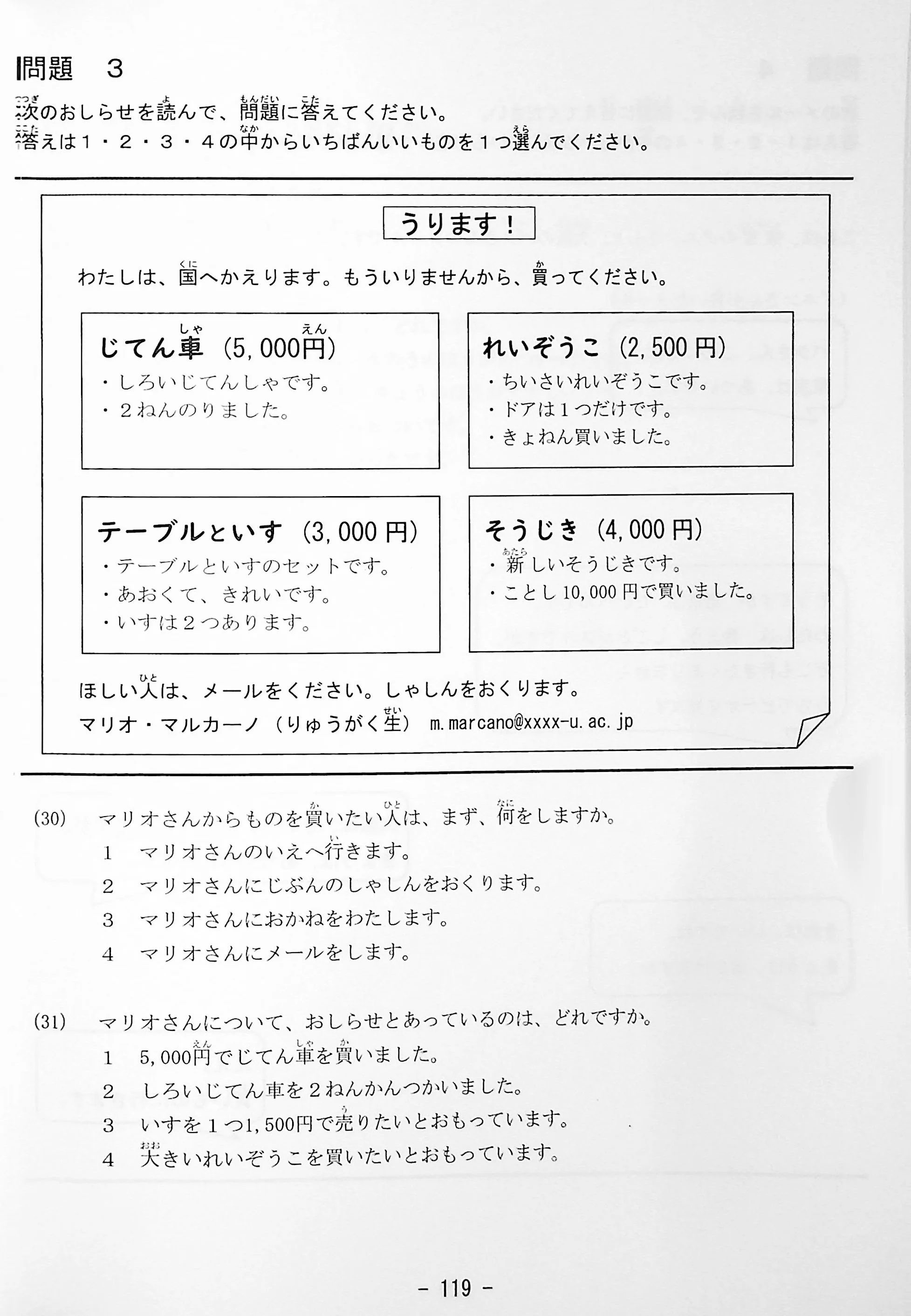J.TEST Practical Japanese Proficiency Tests [F-G Level] - exams from 2022 - Image 16