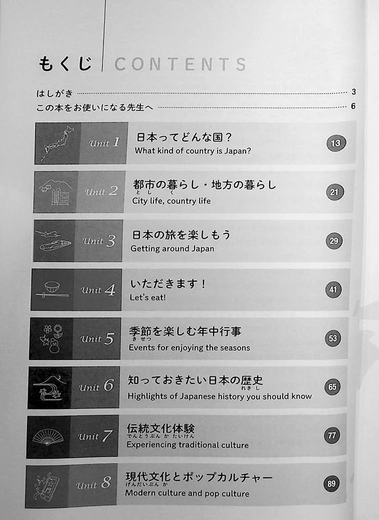 Japan Up Close : 15 Lessons on Society and Culture in Japanese - Image 2