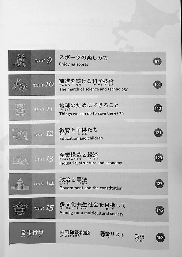 Japan Up Close : 15 Lessons on Society and Culture in Japanese - Image 3