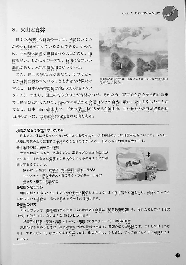 Japan Up Close : 15 Lessons on Society and Culture in Japanese - Image 7