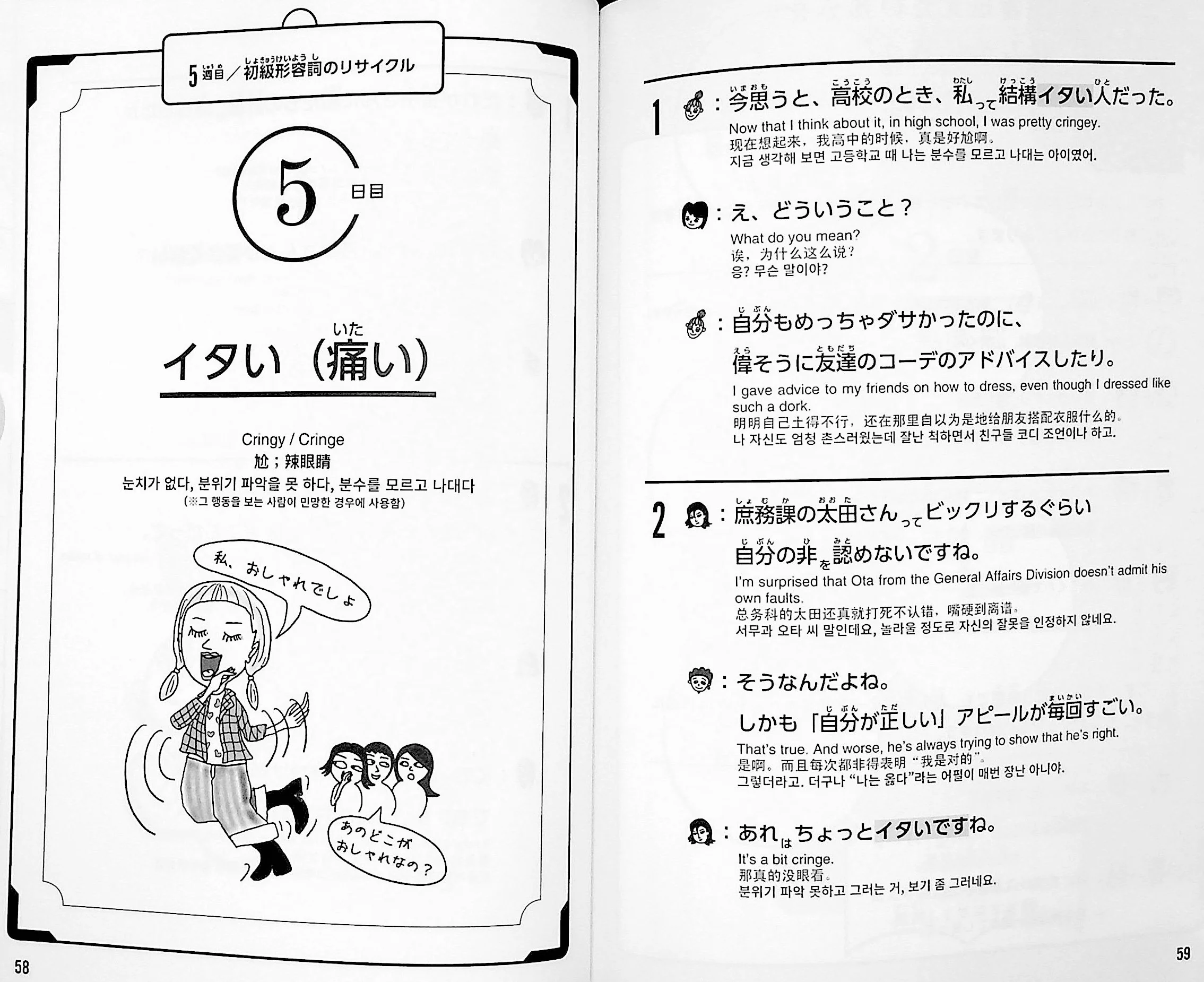 Mastering Japanese Small Talk - Yellow - Image 7