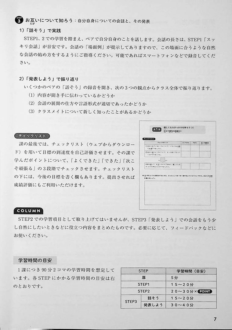 Japanese Conversation for Building Relationships – Learn How to Make Small Talk - Image 7