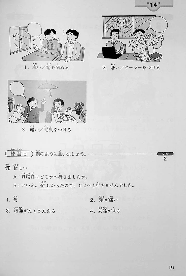 Japanese – Culture and Language 1 (Revised Edition) - Image 11
