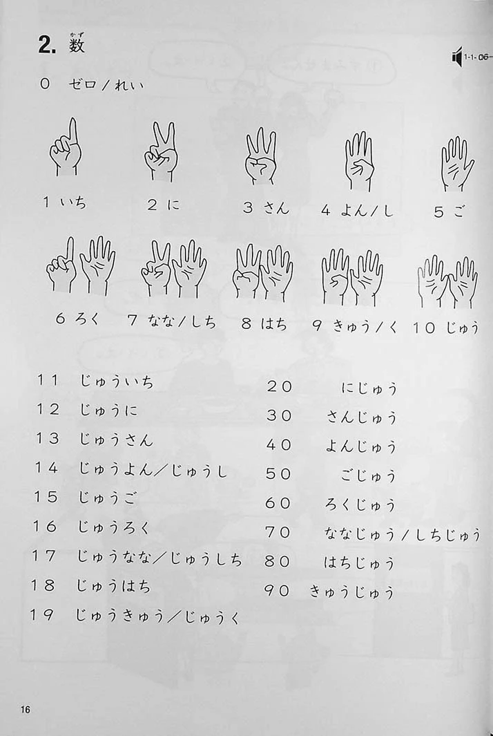 Japanese – Culture and Language 1 (Revised Edition) - Image 6
