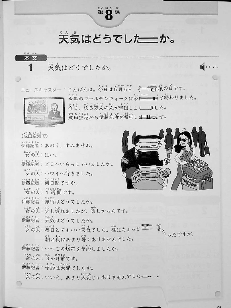 Japanese – Culture and Language 1 (Revised Edition) - Image 9