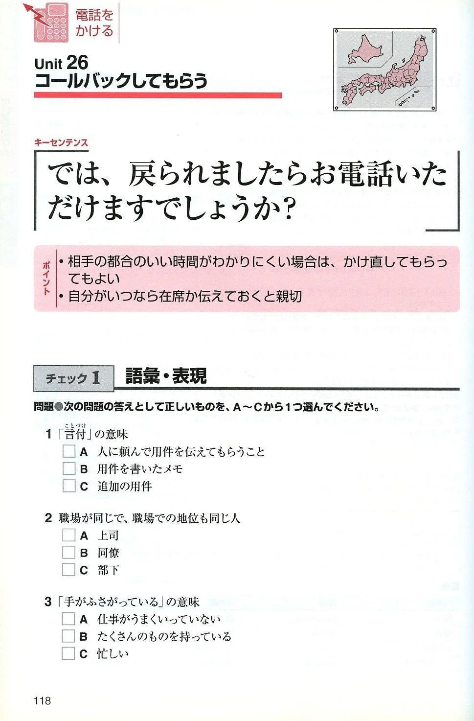 Japanese for Business: How to Make Business Phone Calls - Image 4