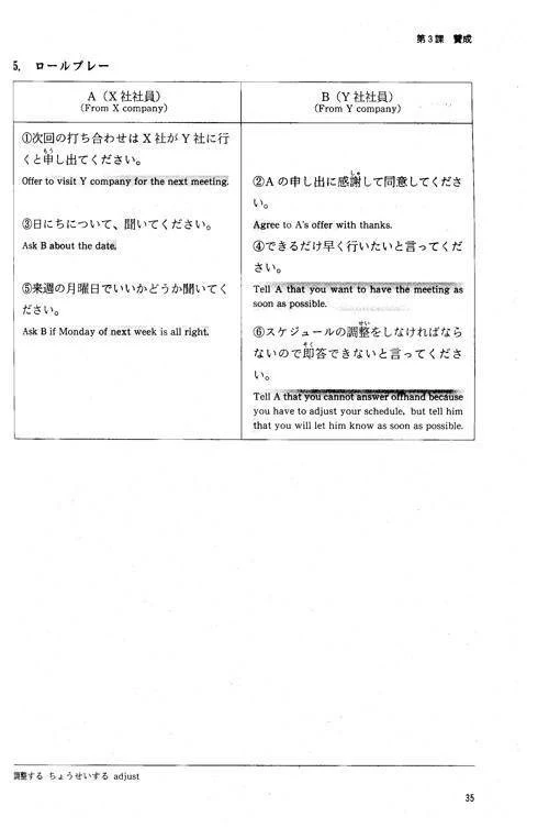 Japanese for Business People: We Mean Business (w/CD) [Intermediate Level] - Image 4