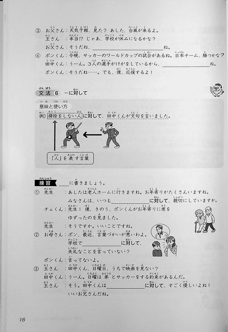 Japanese Junior High School – Social Life - Image 10