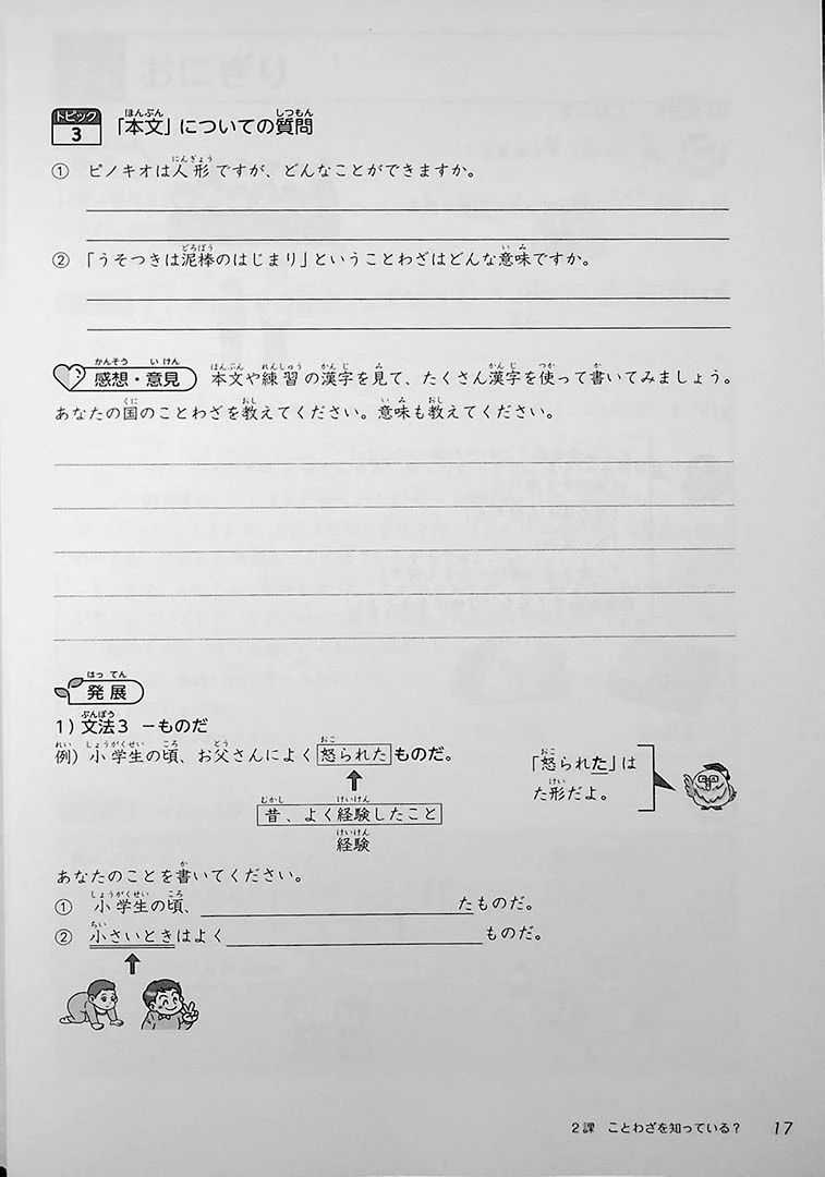 Japanese Junior High School – Social Life - Image 11