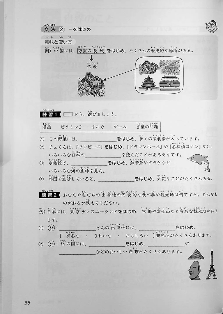 Japanese Junior High School – Social Life - Image 12