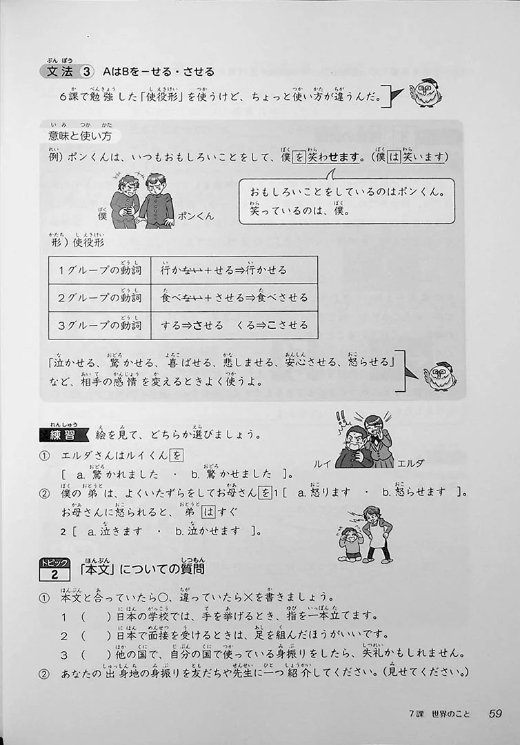 Japanese Junior High School – Social Life - Image 13