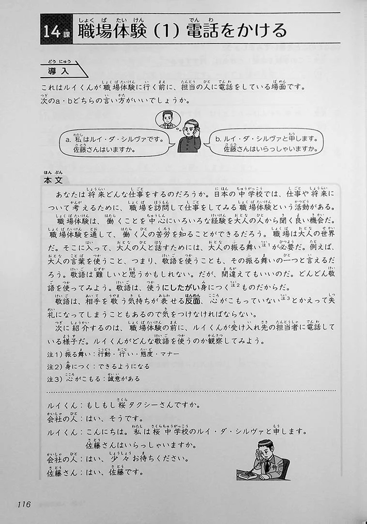 Japanese Junior High School – Social Life - Image 14