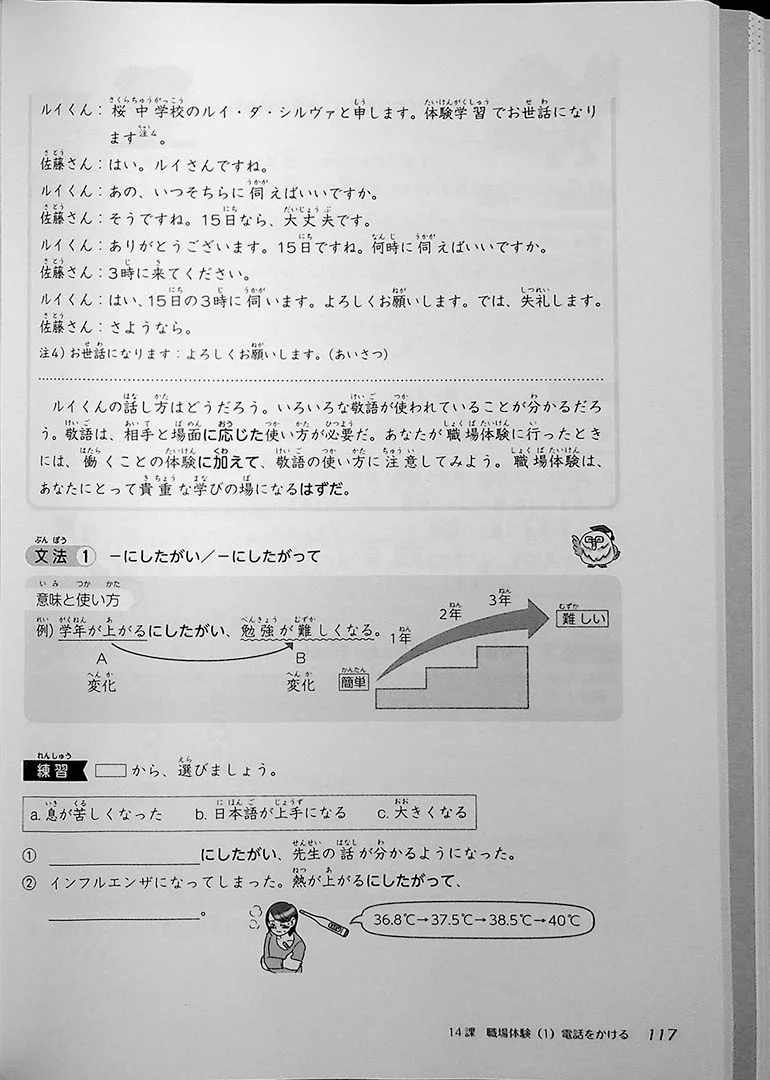 Japanese Junior High School – Social Life - Image 15