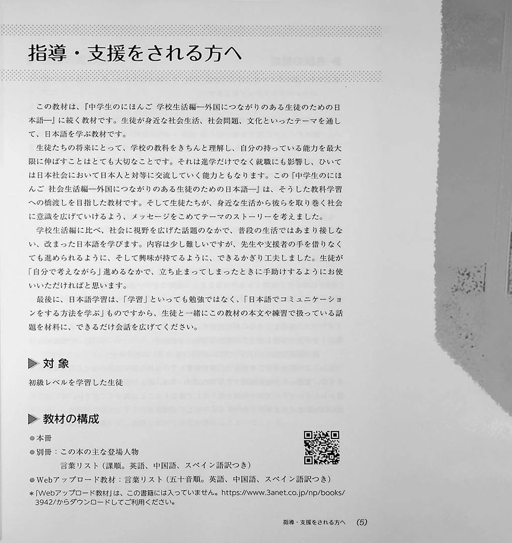 Japanese Junior High School – Social Life - Image 3