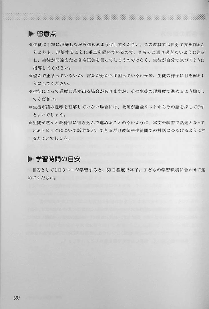 Japanese Junior High School – Social Life - Image 4