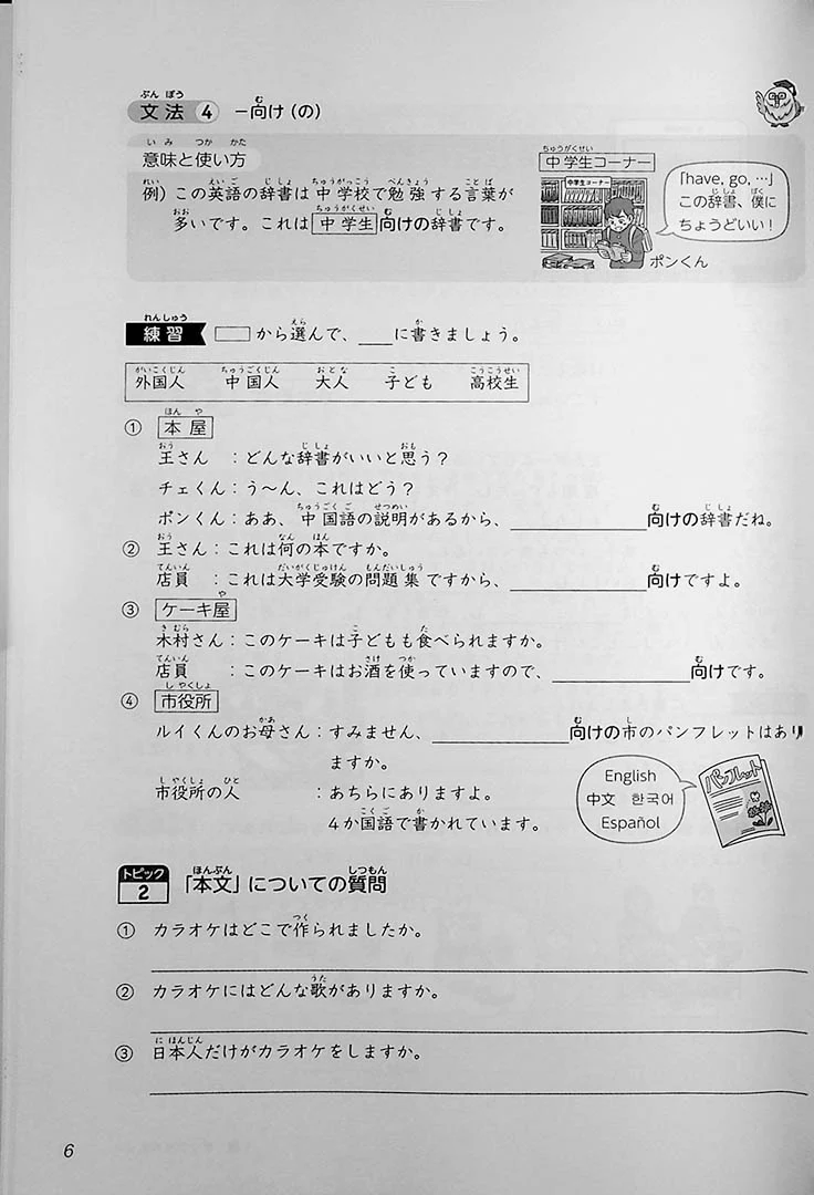 Japanese Junior High School – Social Life - Image 8
