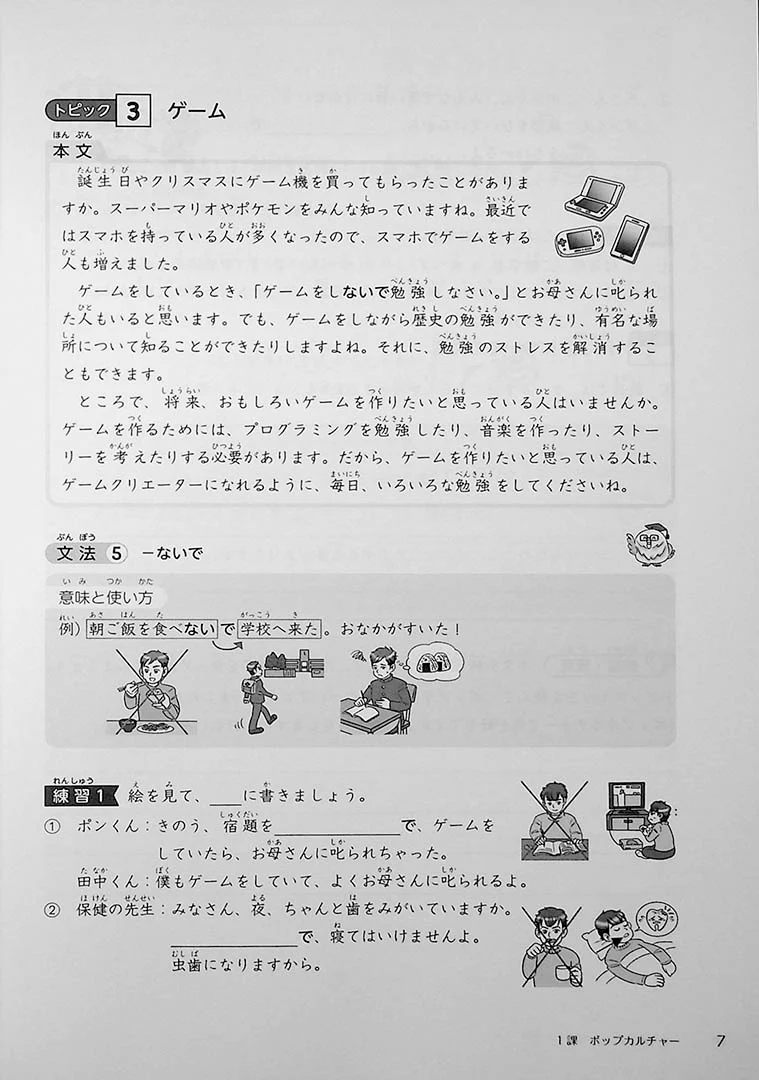 Japanese Junior High School – Social Life - Image 9