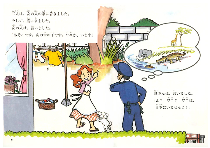 Japanese Graded Readers Level 0 - Vol. 2 (includes CD) - Image 10