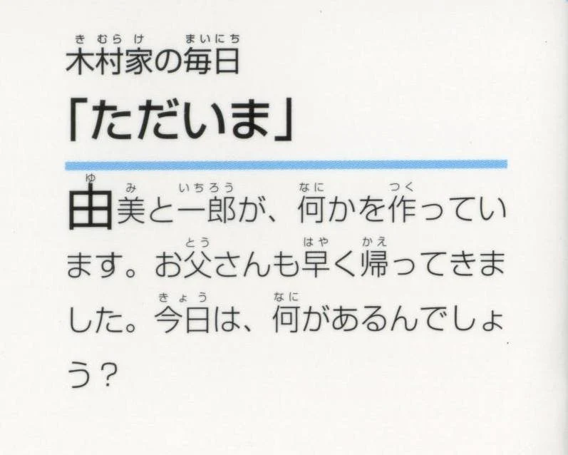 Japanese Graded Readers Level 0 - Vol. 2 (includes CD) - Image 8