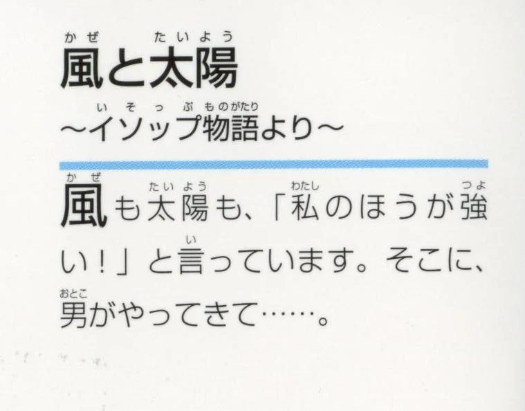 Japanese Graded Readers Level 0 - Vol. 2 (includes CD) - Image 9