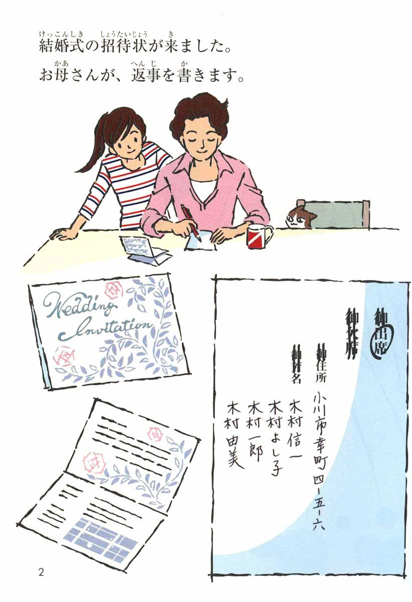 Japanese Graded Readers Level 0 - Vol. 3 - Image 3