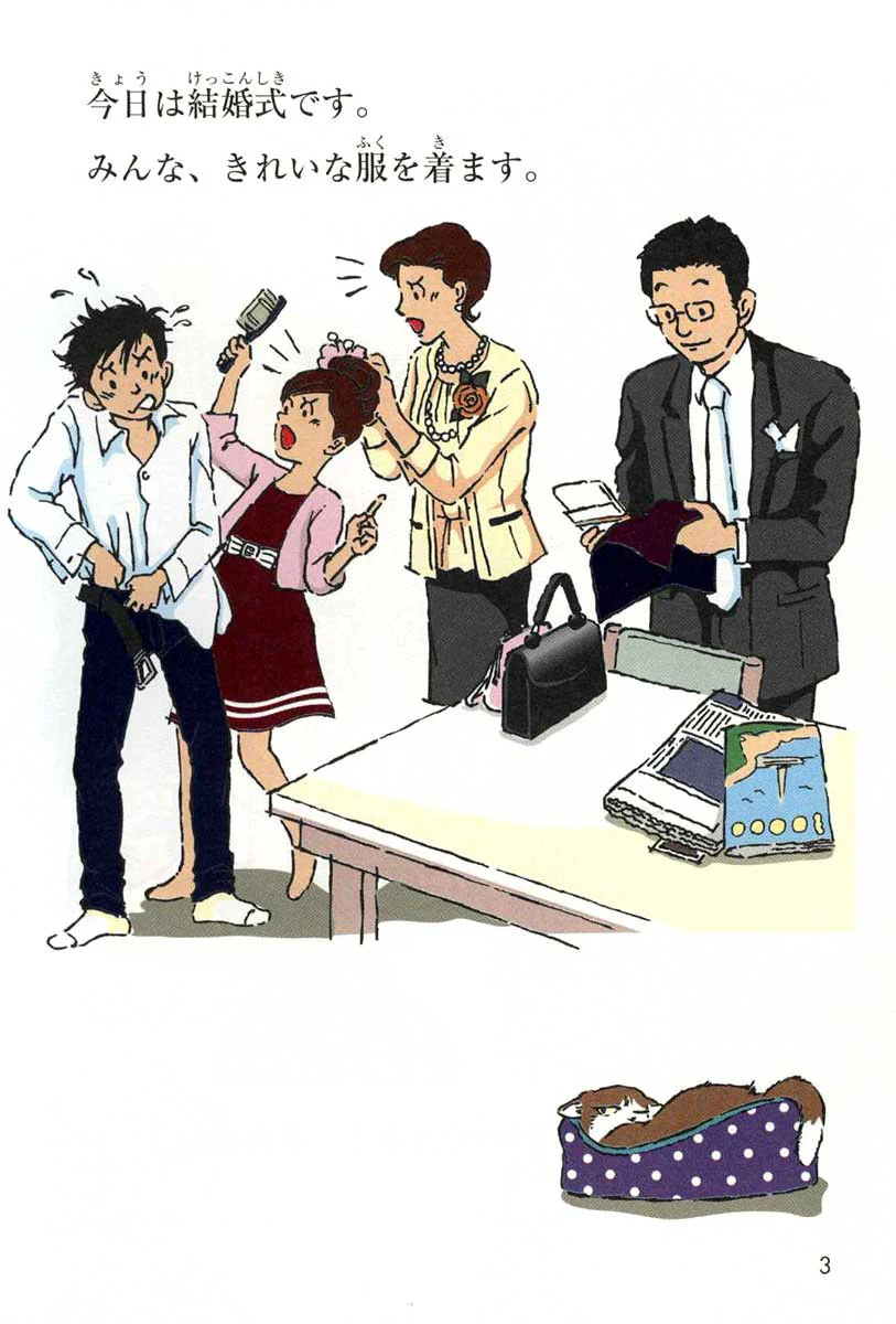 Japanese Graded Readers Level 0 - Vol. 3 - Image 4