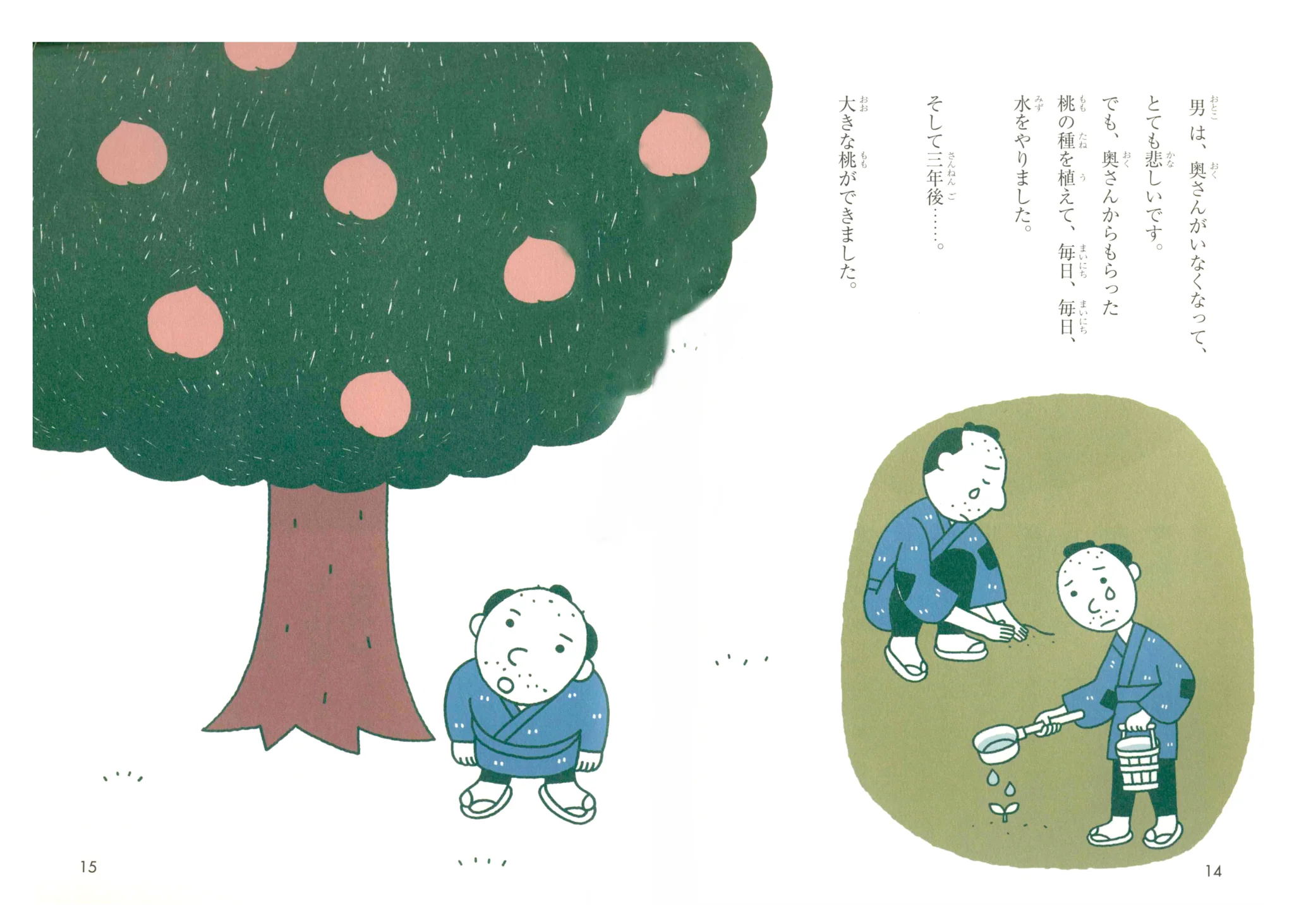 Japanese Graded Readers Level 2 - Vol. 1 (includes CD) - Image 7