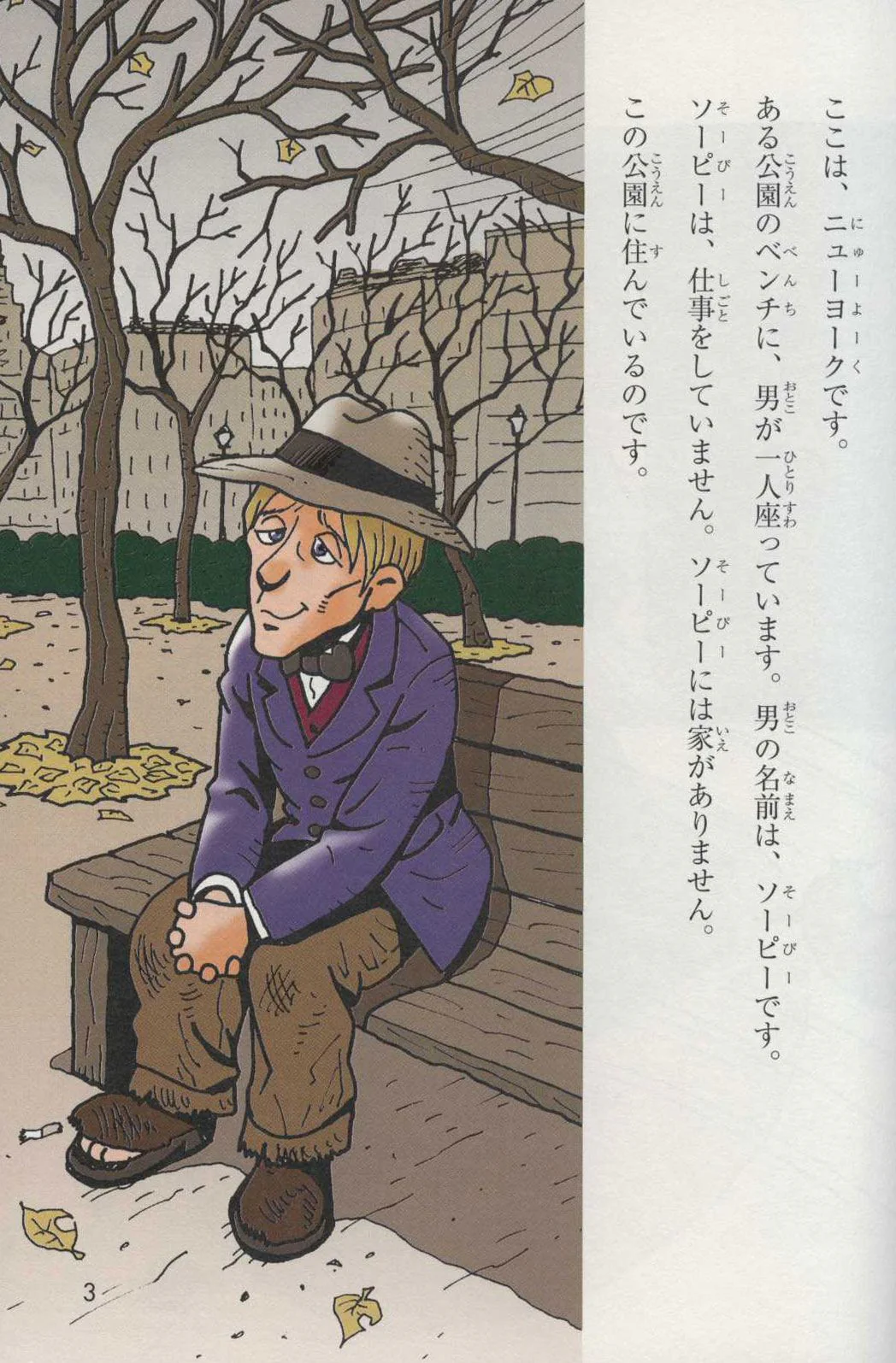 Japanese Graded Readers Level 2 - Vol. 3 (includes CD) - Image 5