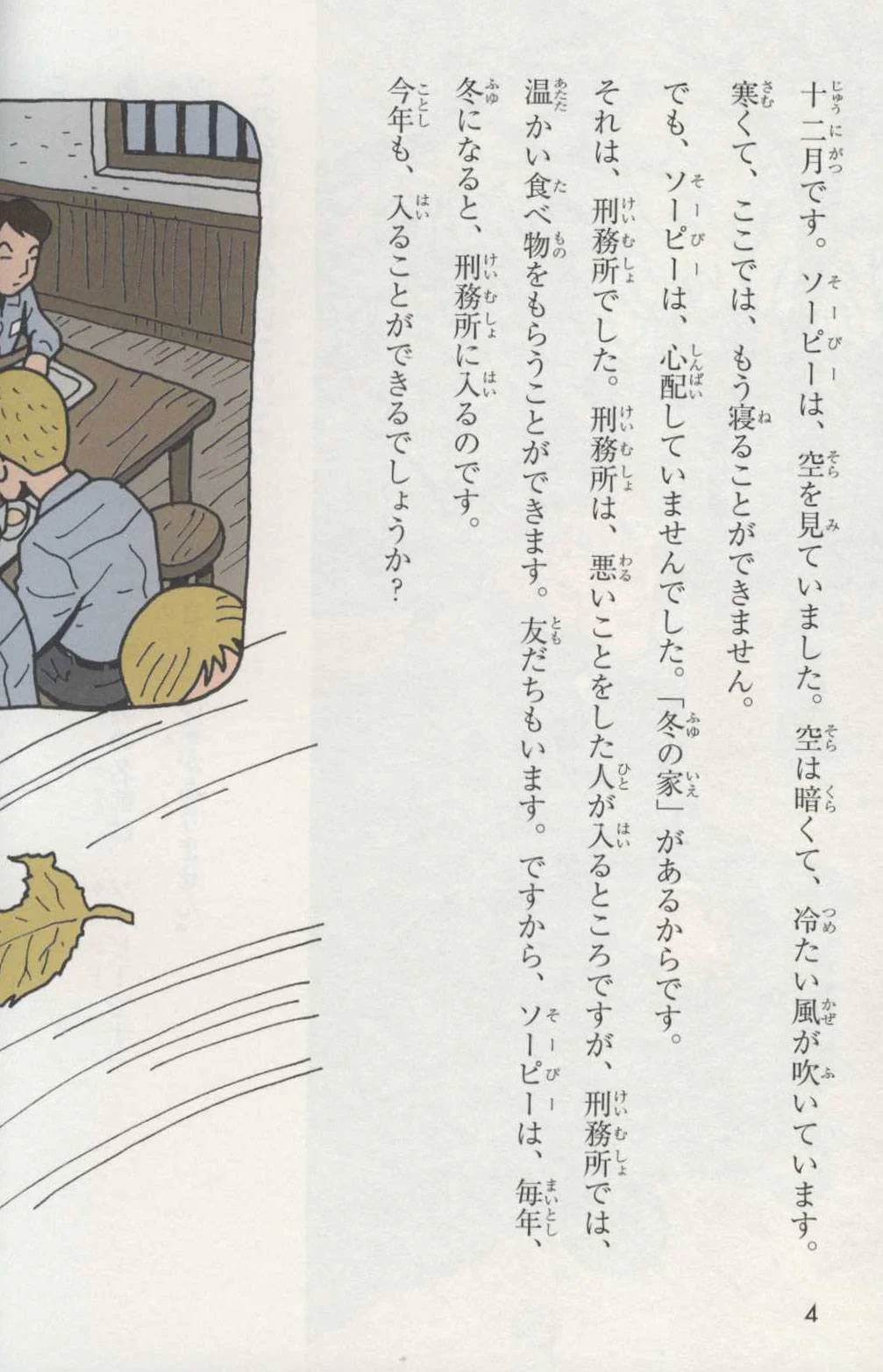 Japanese Graded Readers Level 2 - Vol. 3 (includes CD) - Image 6