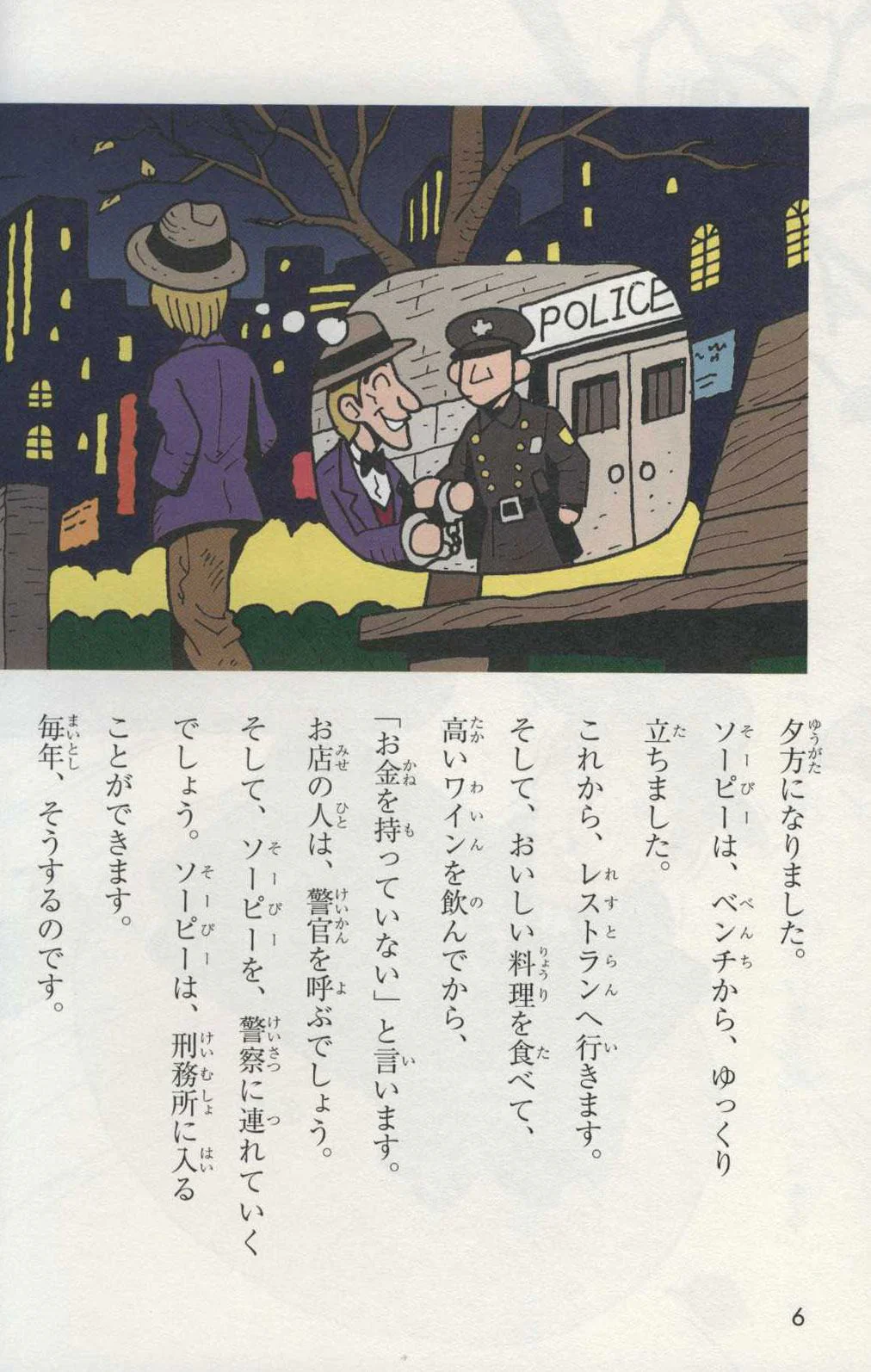 Japanese Graded Readers Level 2 - Vol. 3 (includes CD) - Image 7
