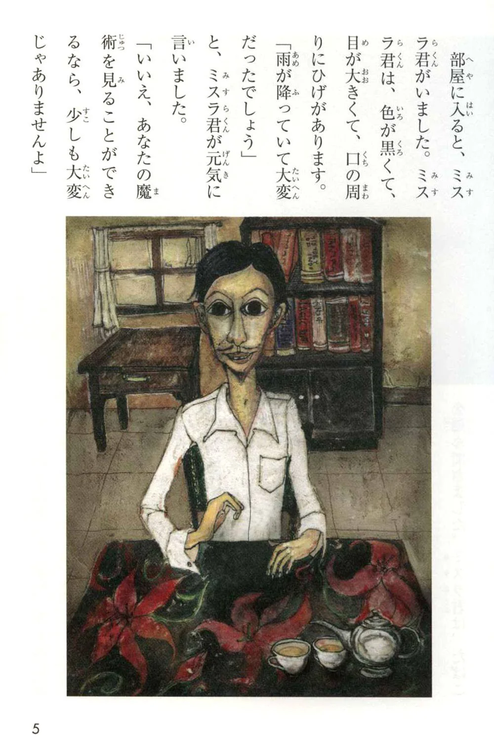 Japanese Graded Readers Level 3 - Vol. 2 (includes CD) - Image 7