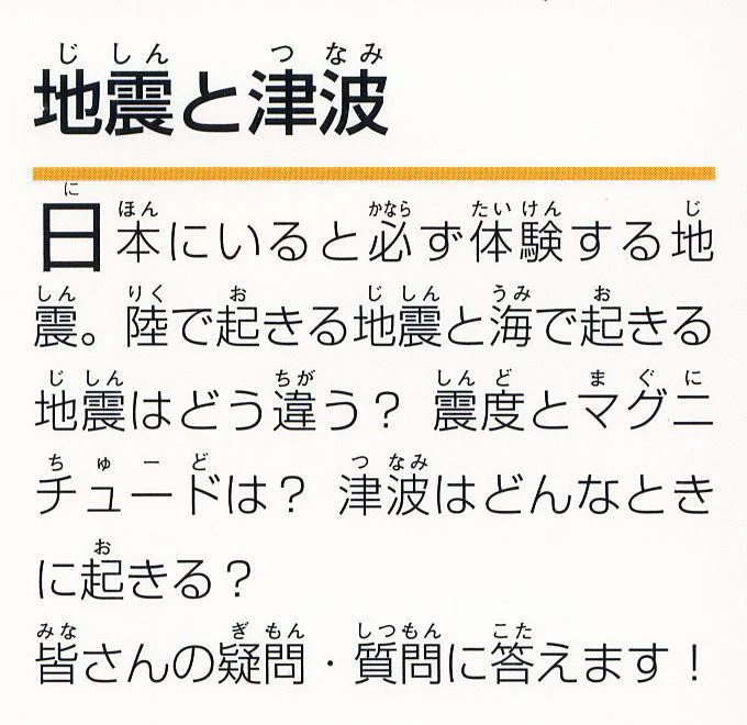 Japanese Graded Readers Level 3 - Vol. 3 - Image 11