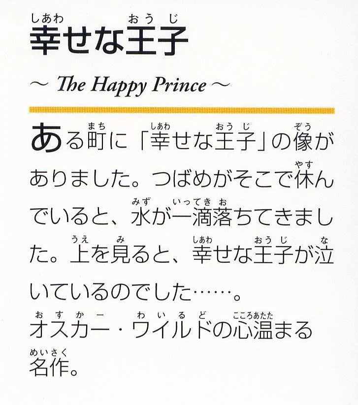 Japanese Graded Readers Level 3 - Vol. 3 - Image 3