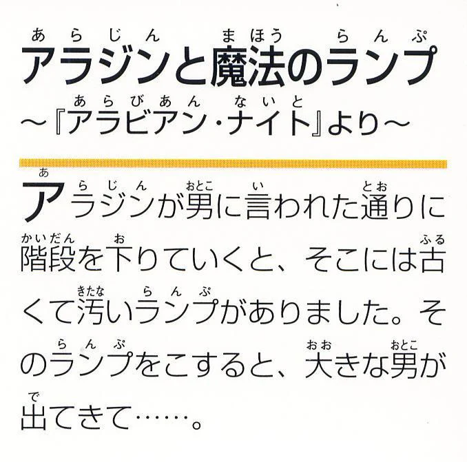 Japanese Graded Readers Level 3 - Vol. 3 - Image 5
