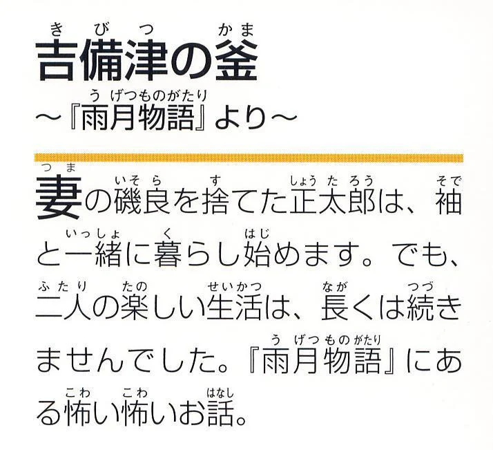Japanese Graded Readers Level 3 - Vol. 3 - Image 7