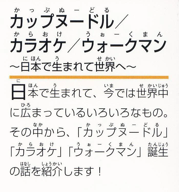 Japanese Graded Readers Level 3 - Vol. 3 - Image 9