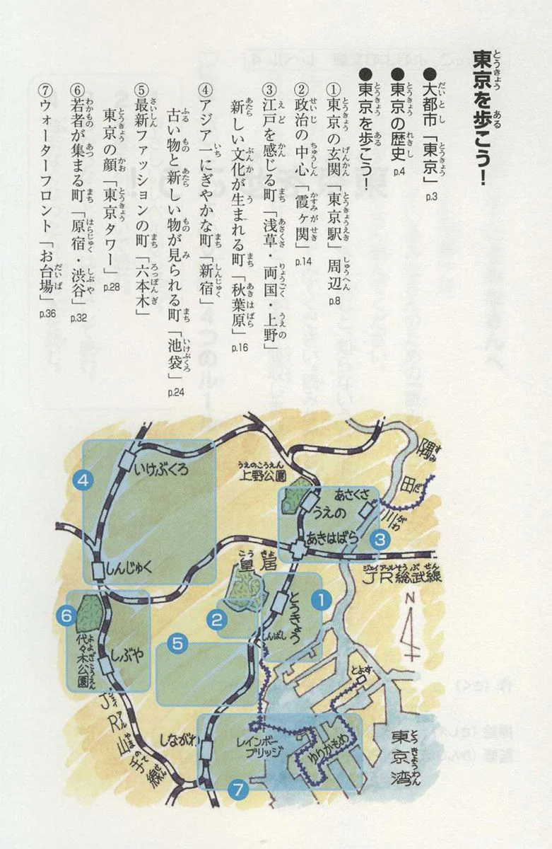 Japanese Graded Readers Level 4 - Vol. 2 (includes CD) - Image 5