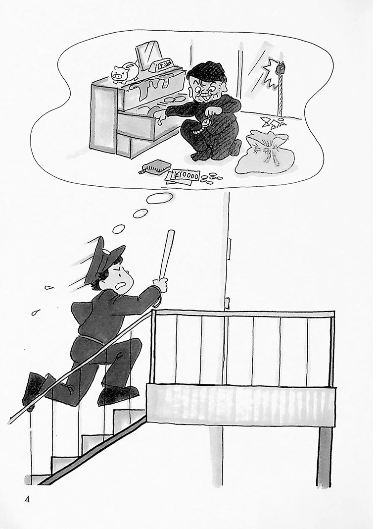 Japanese Graded Readers - Start - Image 4