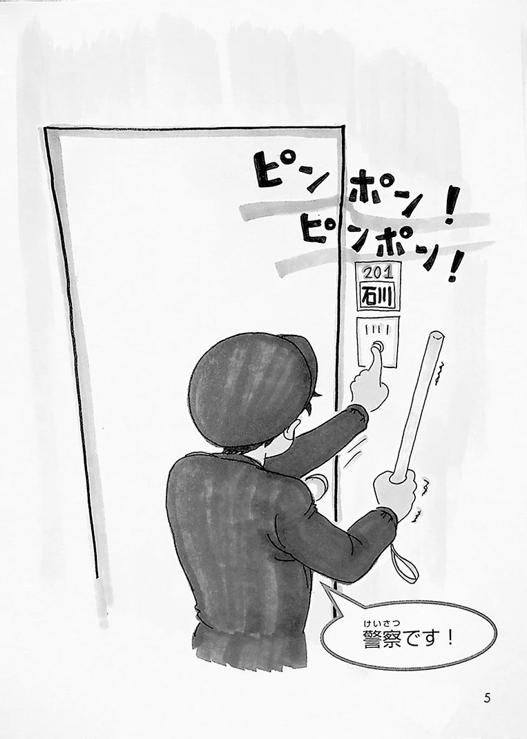 Japanese Graded Readers - Start - Image 5