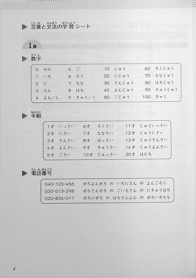 Japanese Junior High School - School Life - Image 10