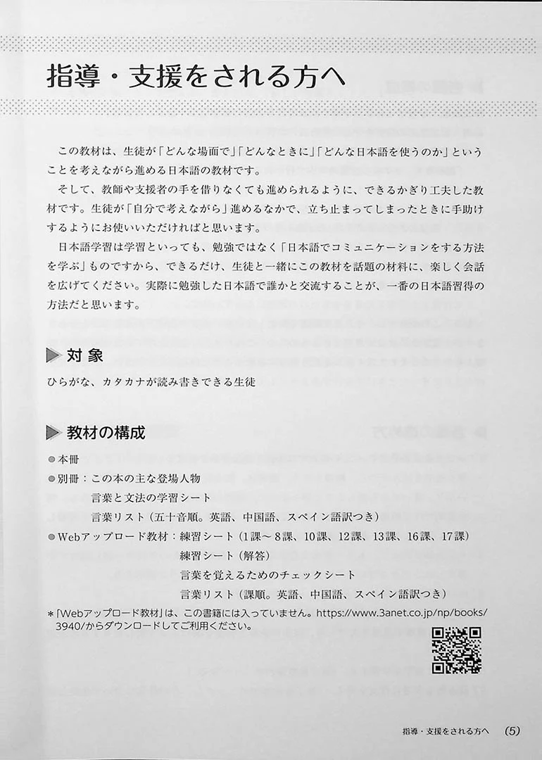 Japanese Junior High School - School Life - Image 3