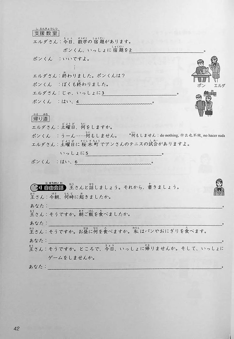 Japanese Junior High School - School Life - Image 6