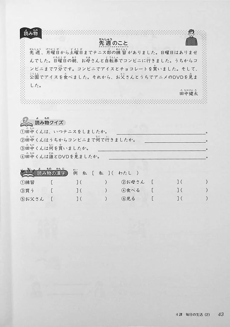 Japanese Junior High School - School Life - Image 7