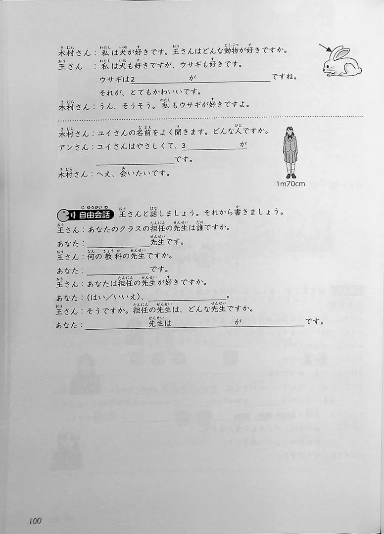 Japanese Junior High School - School Life - Image 8