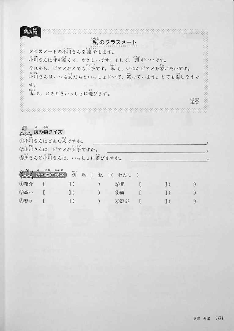 Japanese Junior High School - School Life - Image 9