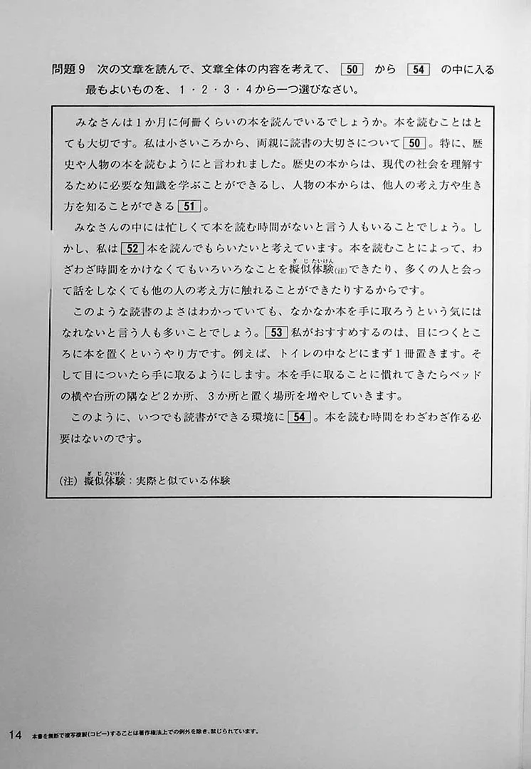 Japanese Language Proficiency Test N2 Mock Test Volume 3 - Image 10