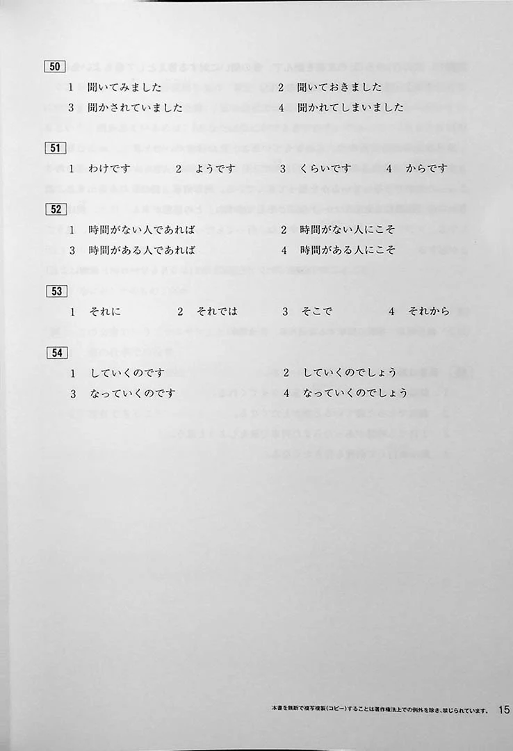 Japanese Language Proficiency Test N2 Mock Test Volume 3 - Image 11